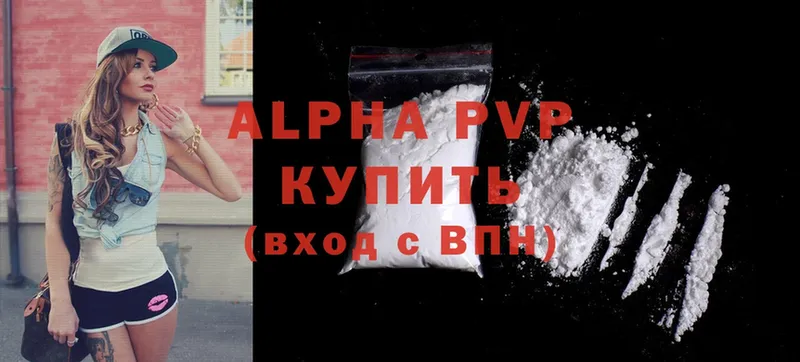 Alpha PVP мука  darknet как зайти  Ступино 