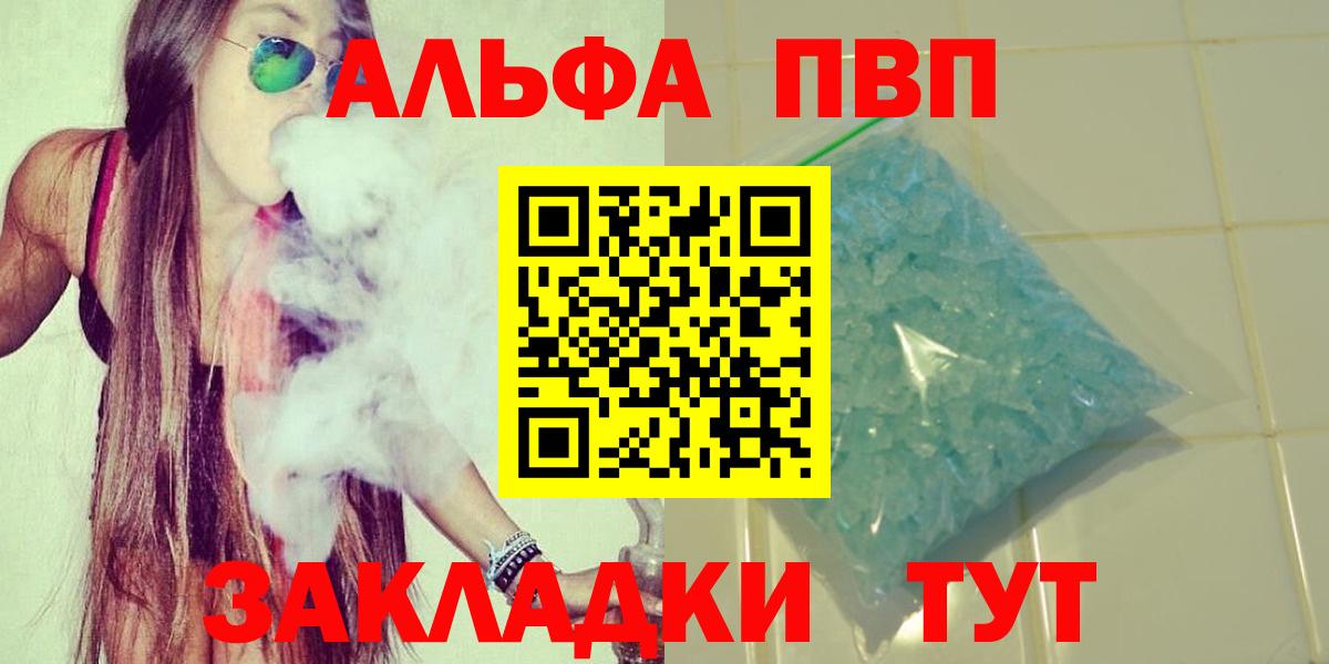 A PVP VHQ Ступино
