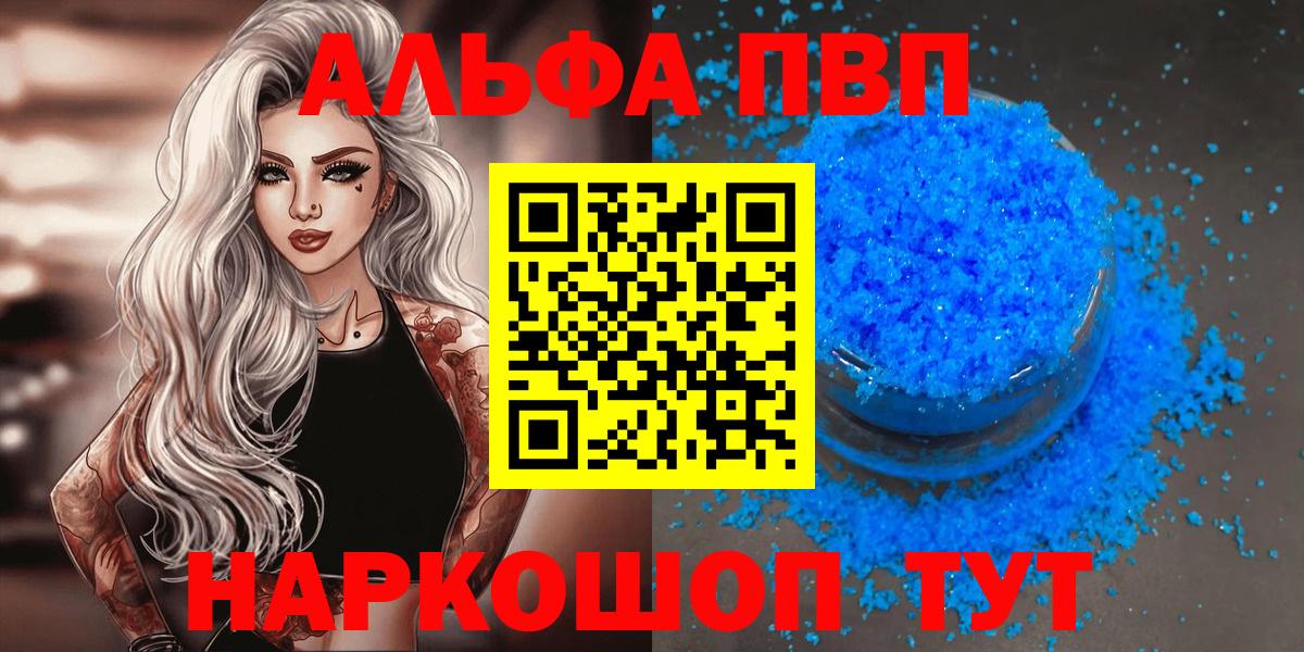 Alfa_PVP кристаллы  магазин  наркотиков  Ступино  Альфа ПВП  A-PVP мука  A PVP СК КРИС 