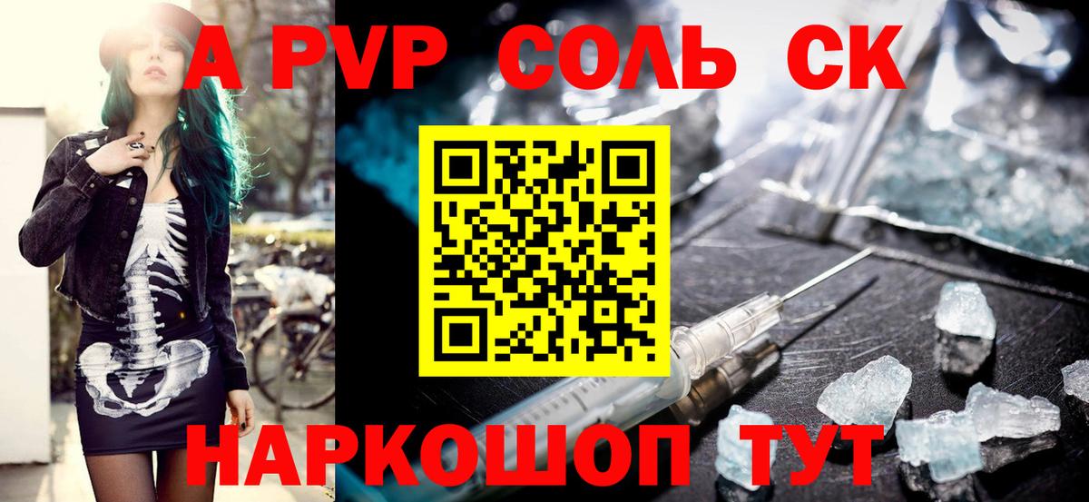 цены   Вход с VPN  Ступино  Alpha PVP СК  Alpha PVP 