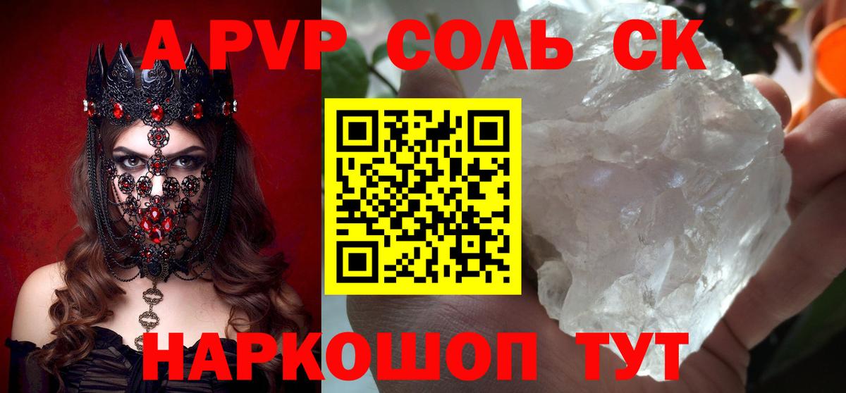 Alpha PVP кристаллы Ступино