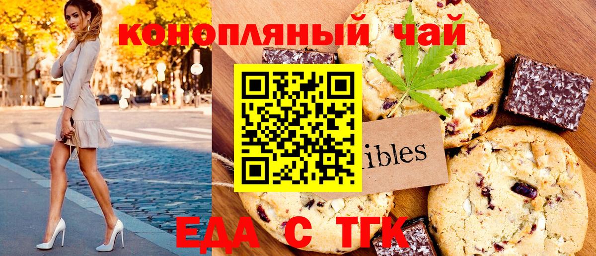 Ступино  Еда ТГК марихуана  Вход с VPN 