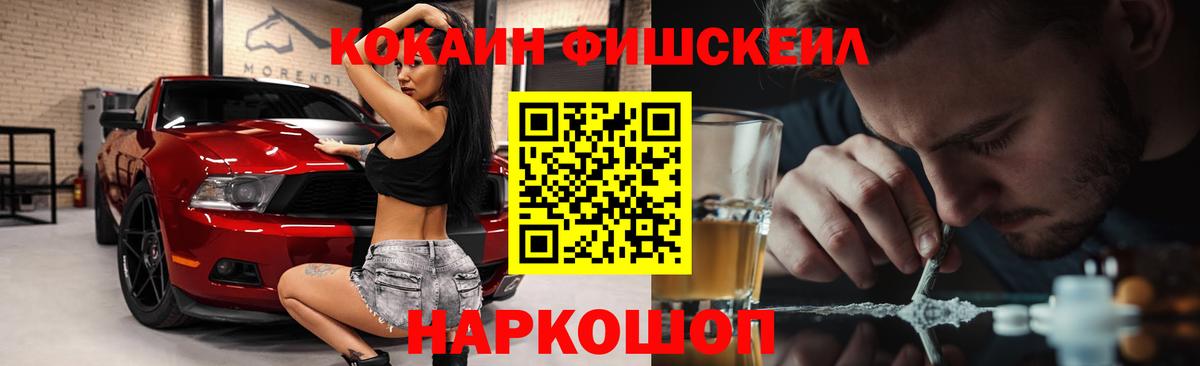 COCAIN Эквадор  КОКАИН Columbia  Ступино 