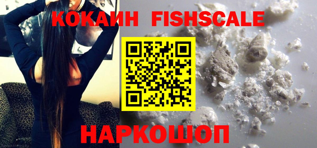 КОКАИН  Вход с VPN  Cocaine Колумбийский  Ступино  Кокаин Эквадор 