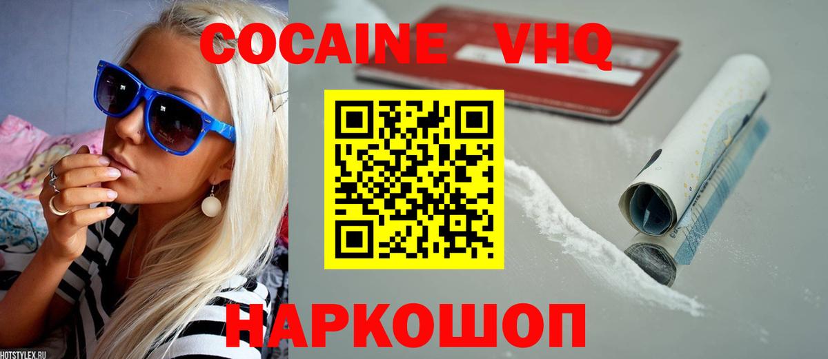 Cocaine 99% Ступино