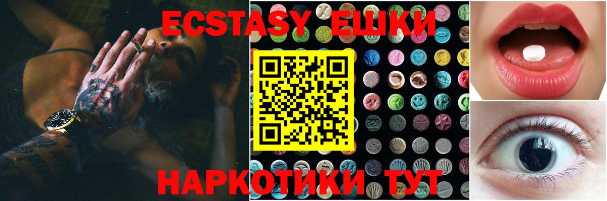 Экстази DUBAI  Экстази mix  Экстази  Вход с VPN  Ступино 