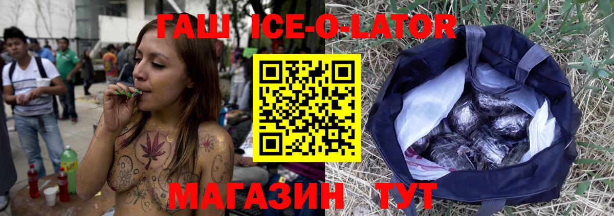 Гашиш гашик Ступино