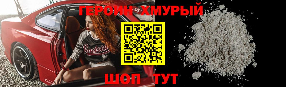 Ступино  Героин  Вход с VPN  ГЕРОИН гречка 