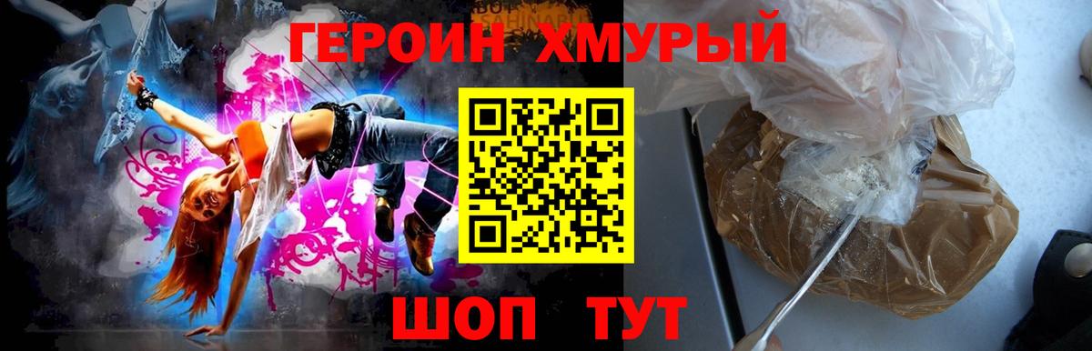 Героин VHQ Ступино