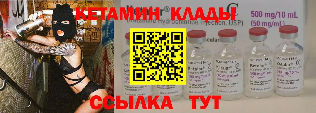 Ступино  Кетамин VHQ  Вход с VPN  Кетамин ketamine 