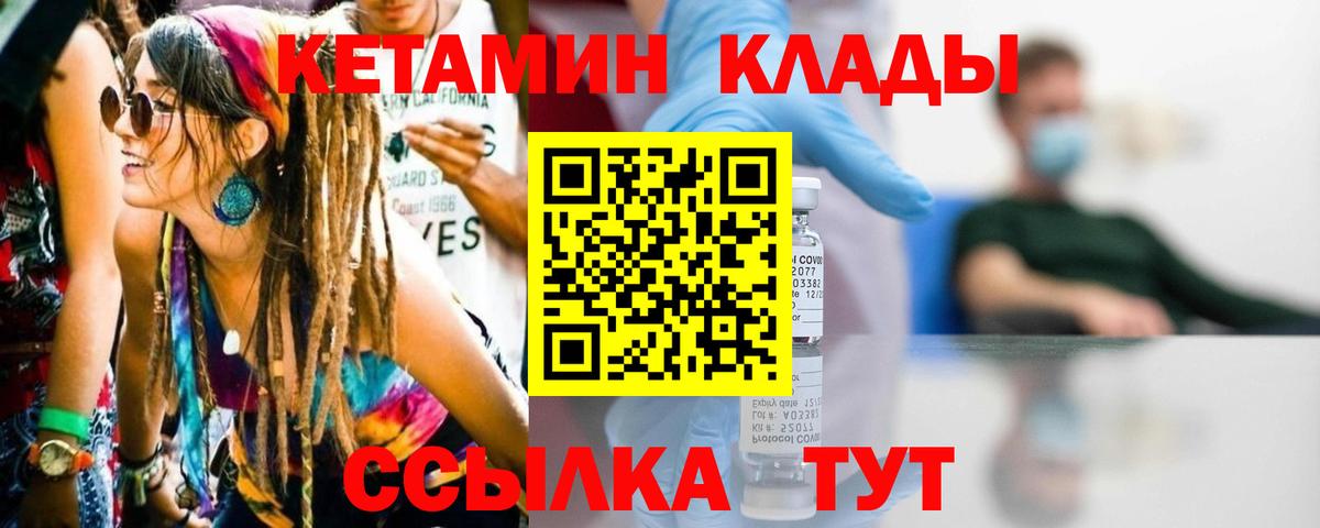 Кетамин VHQ  Ступино  Кетамин VHQ 