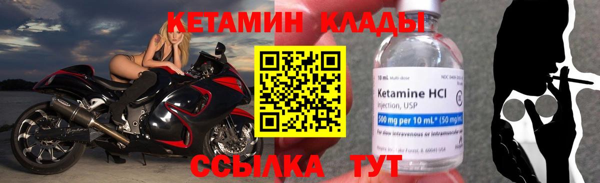 КЕТАМИН VHQ Ступино