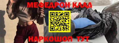 мяу мяу кристалл Апрелевка