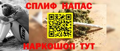 спайс Апшеронск