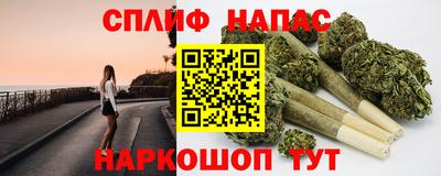 спайс Апшеронск