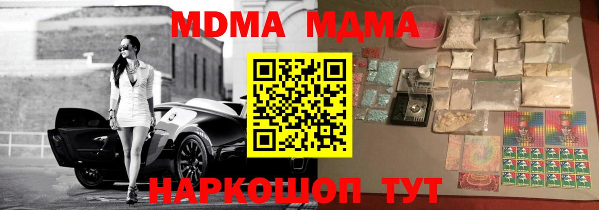 Ступино  МДМА молли  МДМА Molly  Вход с VPN 