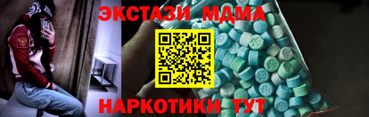 MDMA VHQ  Ступино  МДМА Molly 