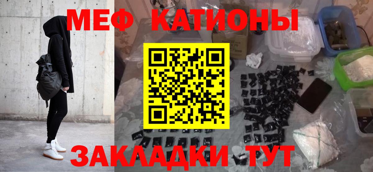 Меф мяу мяу кристаллы Ступино