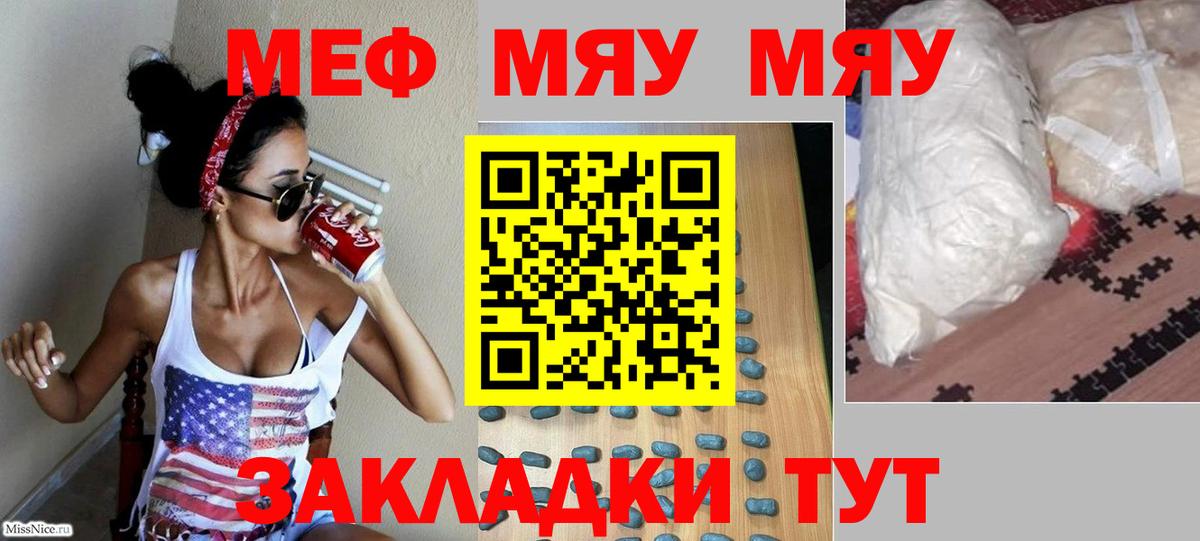 Меф  Вход с VPN  МЕФ  Ступино  МЕФ мяу мяу 