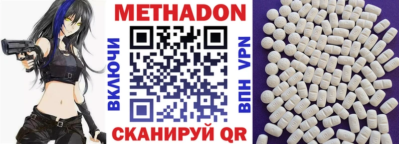 МЕТАДОН methadone  маркетплейс формула  Ступино  как найти  