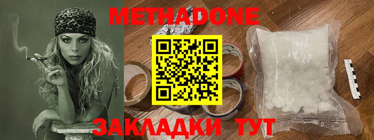 Метадон белоснежный Ступино