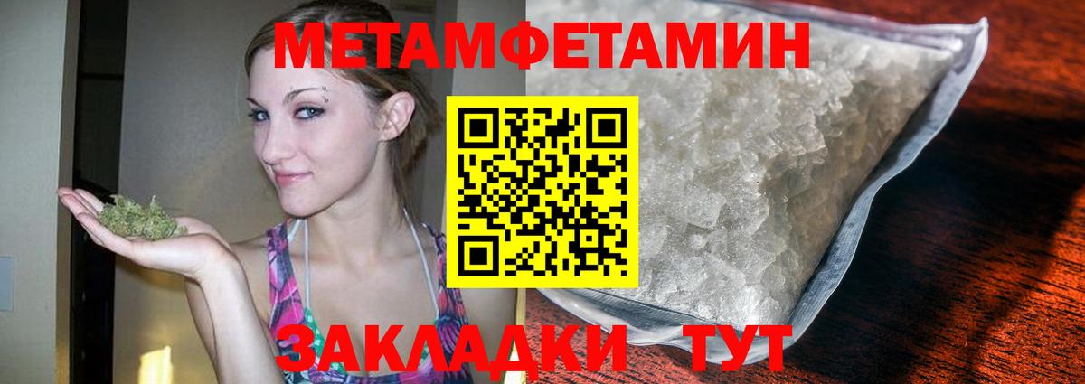 Метамфетамин  Ступино  МЕТАМФЕТАМИН Methamphetamine 