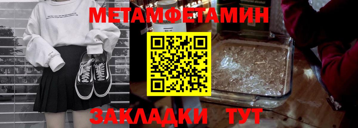 Первитин пудра  Первитин пудра  Ступино  Вход с VPN 
