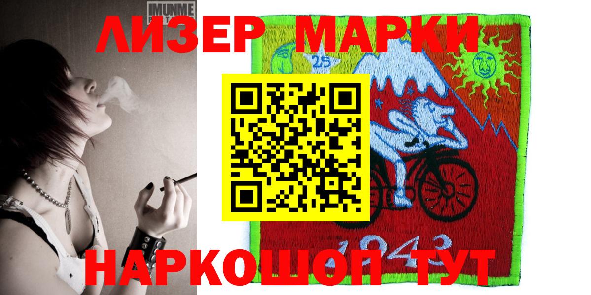 Марки NBOMe 1,8мг  Марки NBOMe  Ступино 