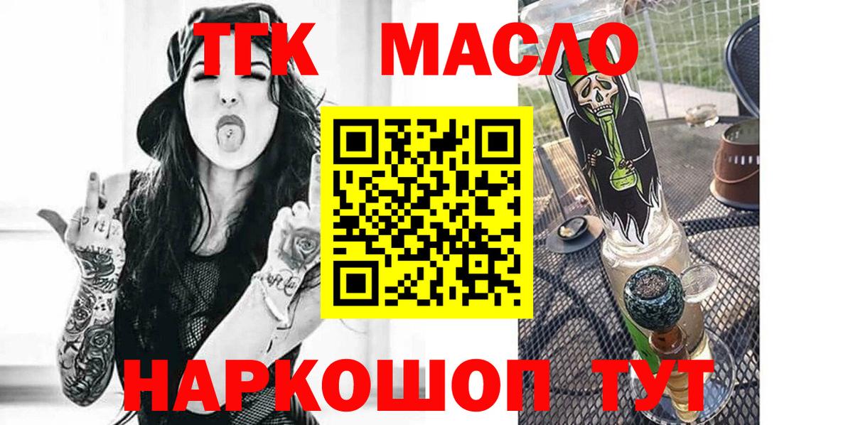 ТГК концентрат Ступино