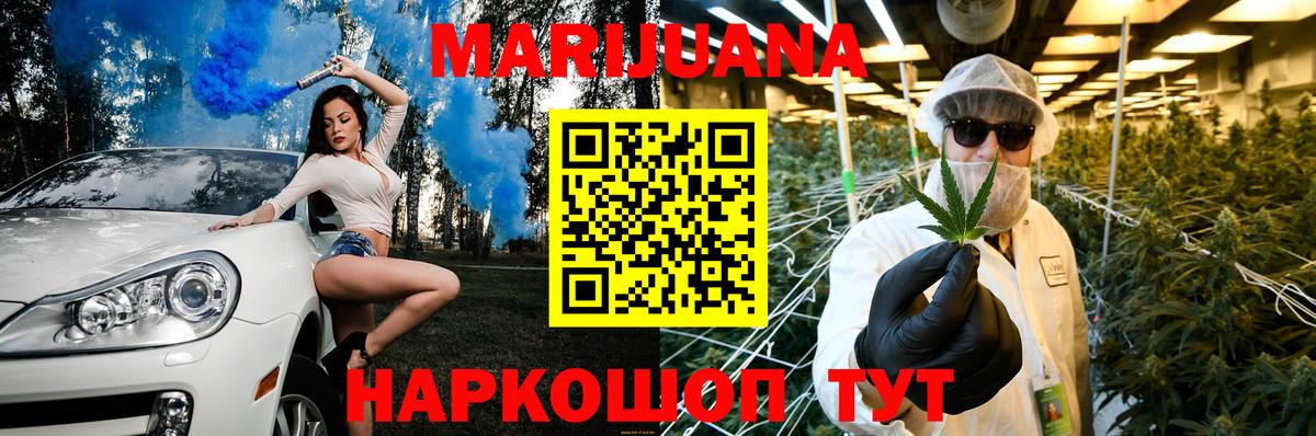 МАРИХУАНА семена Ступино